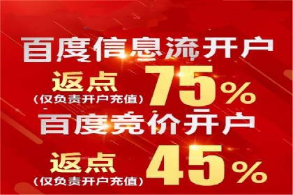 百度竞价推广托管服务，助力中小企业飞速发展